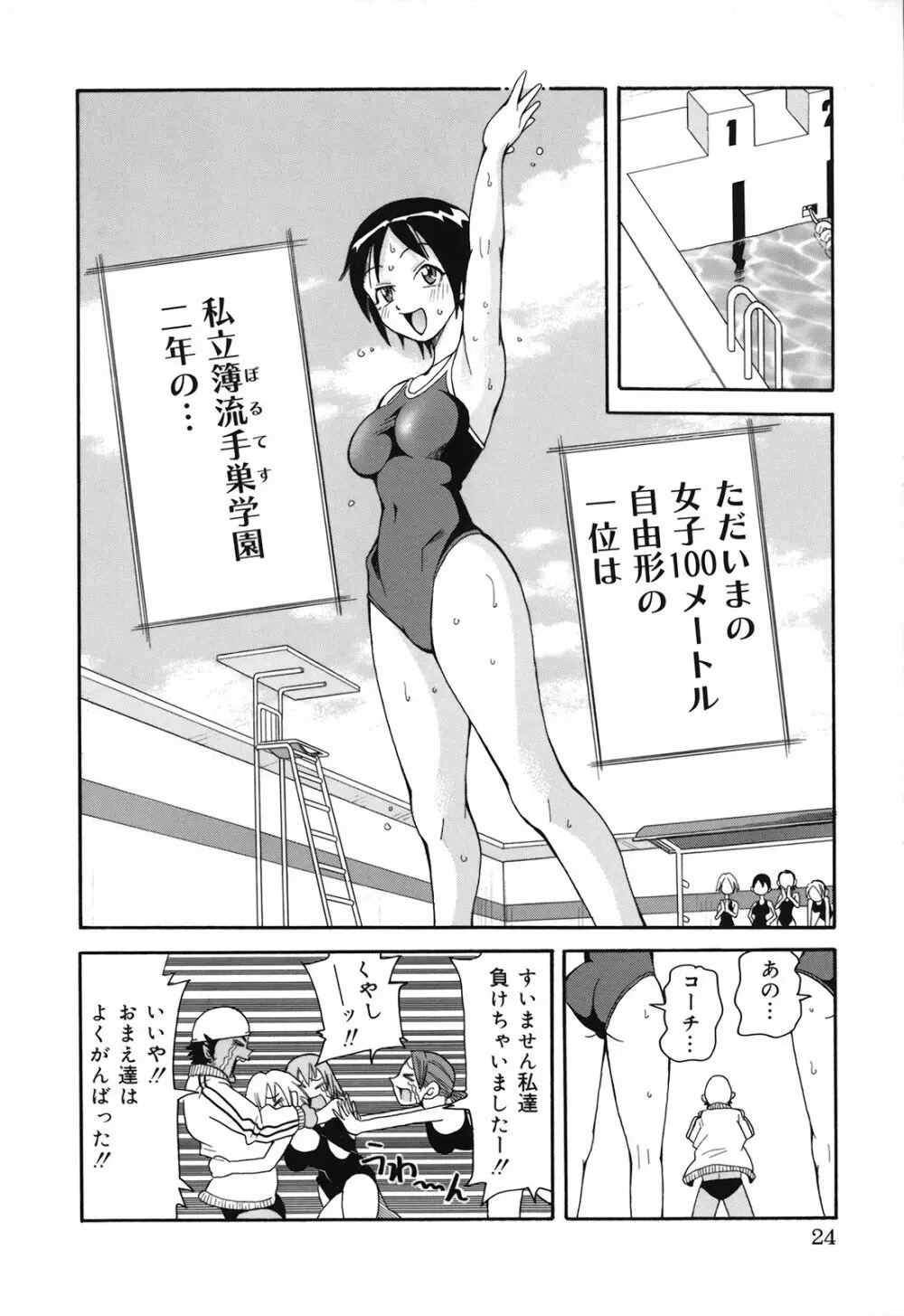 激！！悶絶オペレーションプラス Page.29