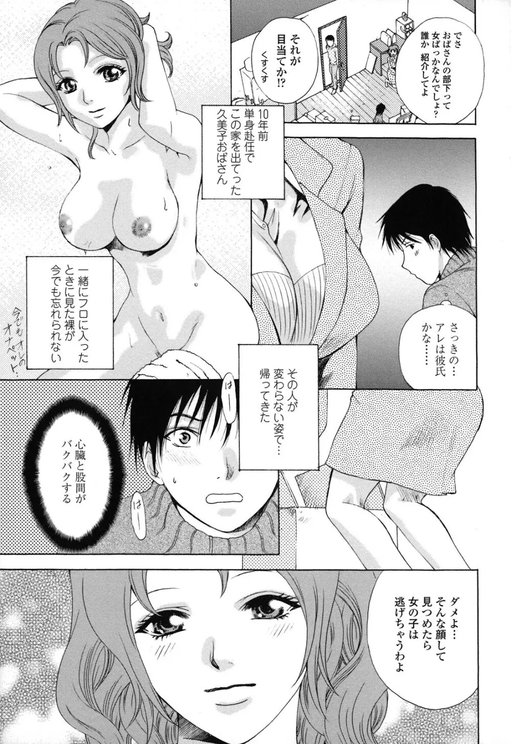カノジョのシ・ズ・ク Page.13