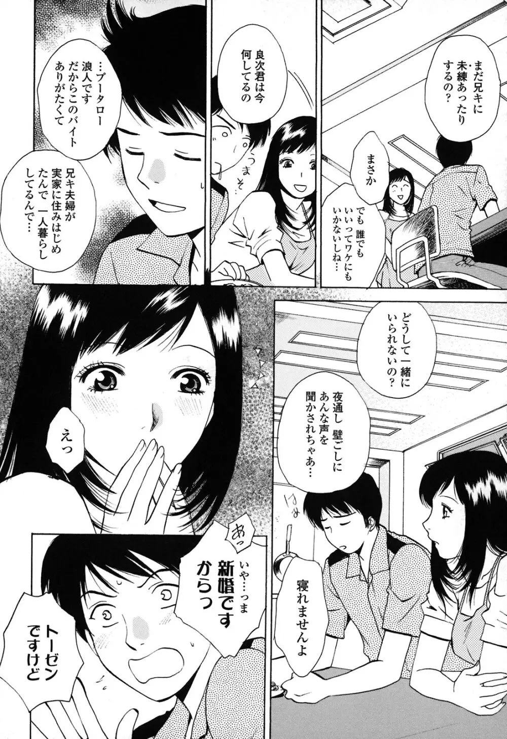 カノジョのシ・ズ・ク Page.134