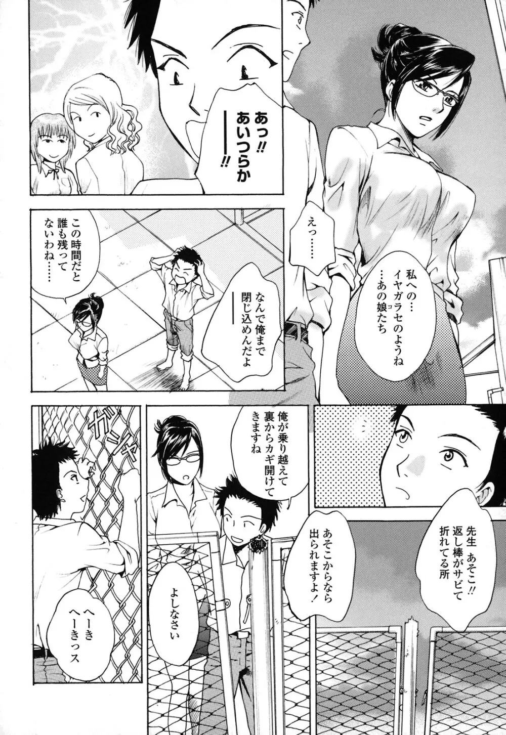 カノジョのシ・ズ・ク Page.156