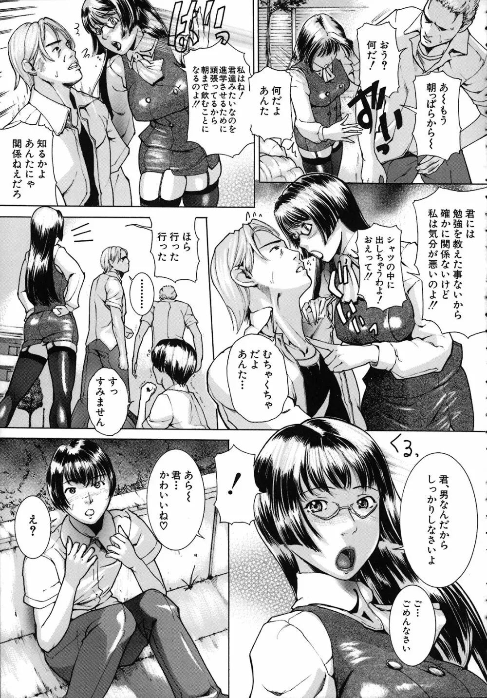 姉熱体 Page.11