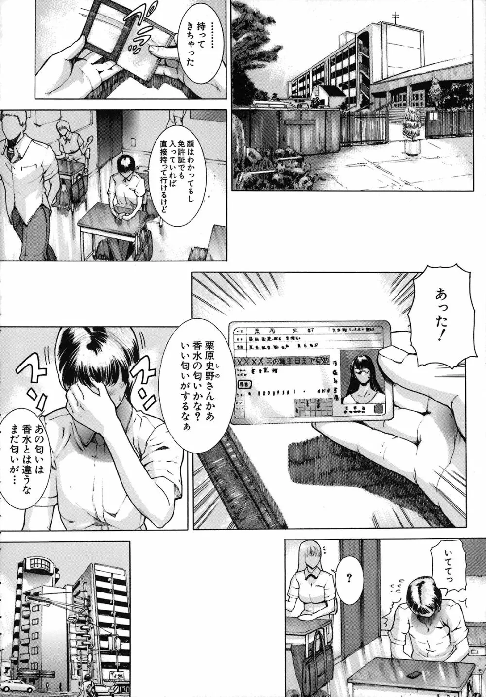 姉熱体 Page.14
