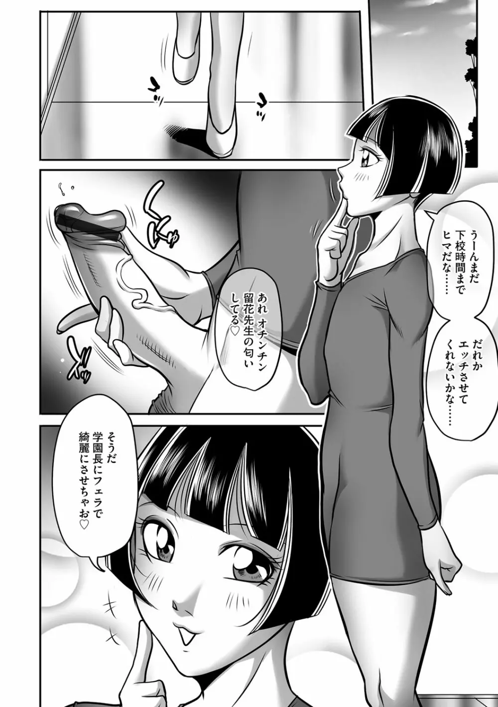 マガジンサイベリア Vol.117 Page.137