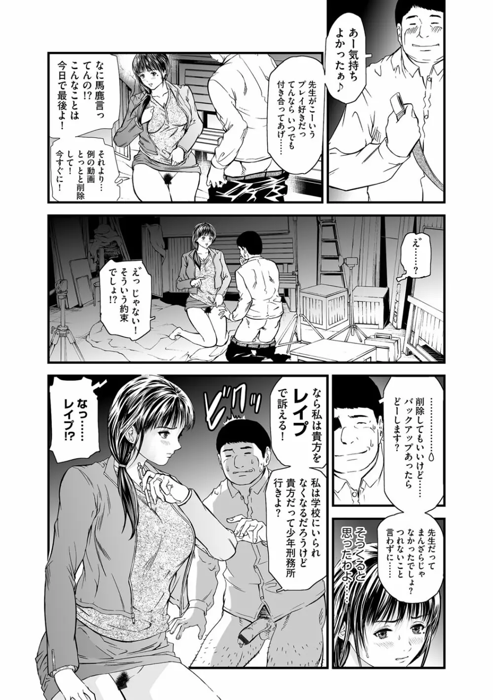 マガジンサイベリア Vol.117 Page.169