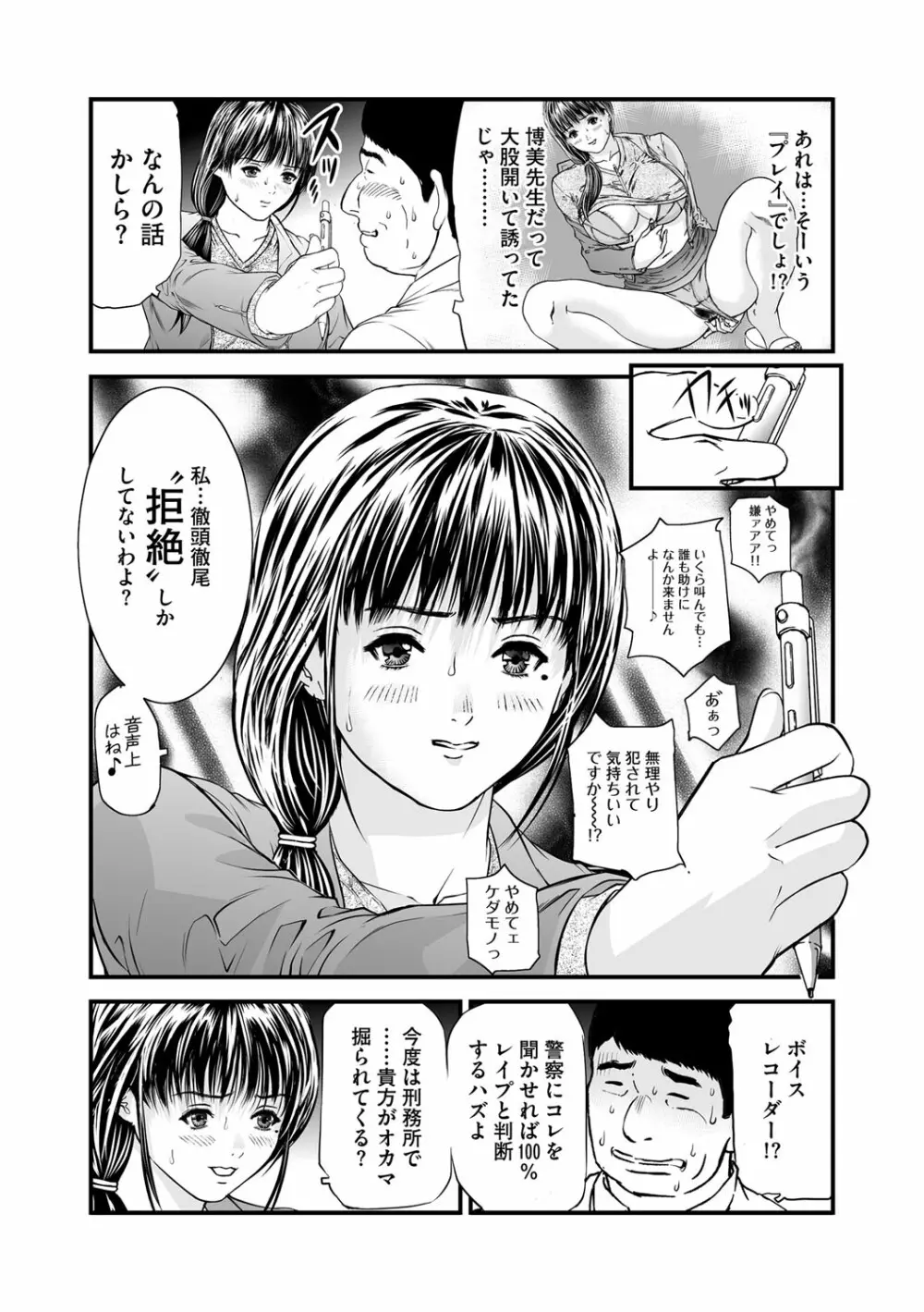 マガジンサイベリア Vol.117 Page.170