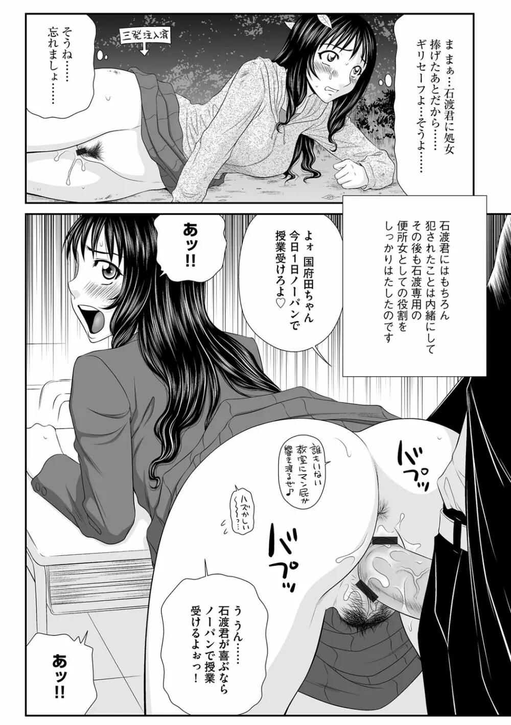 マガジンサイベリア Vol.117 Page.31