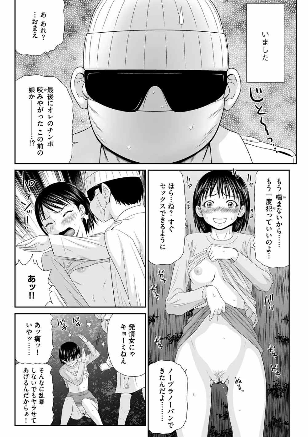 マガジンサイベリア Vol.117 Page.37