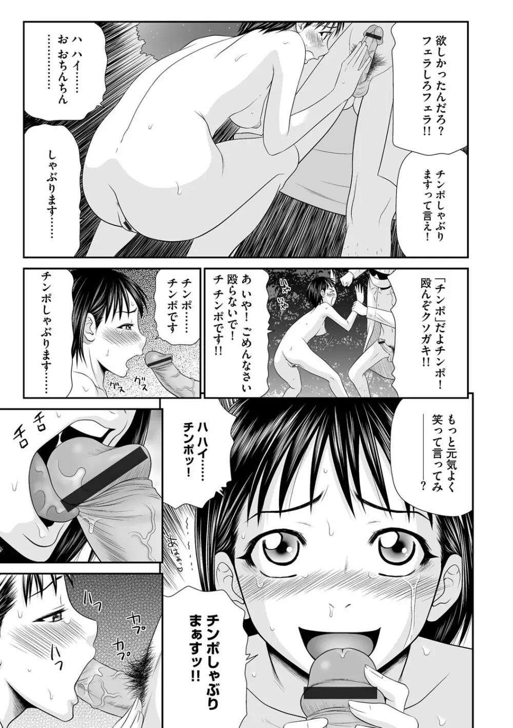 マガジンサイベリア Vol.117 Page.40