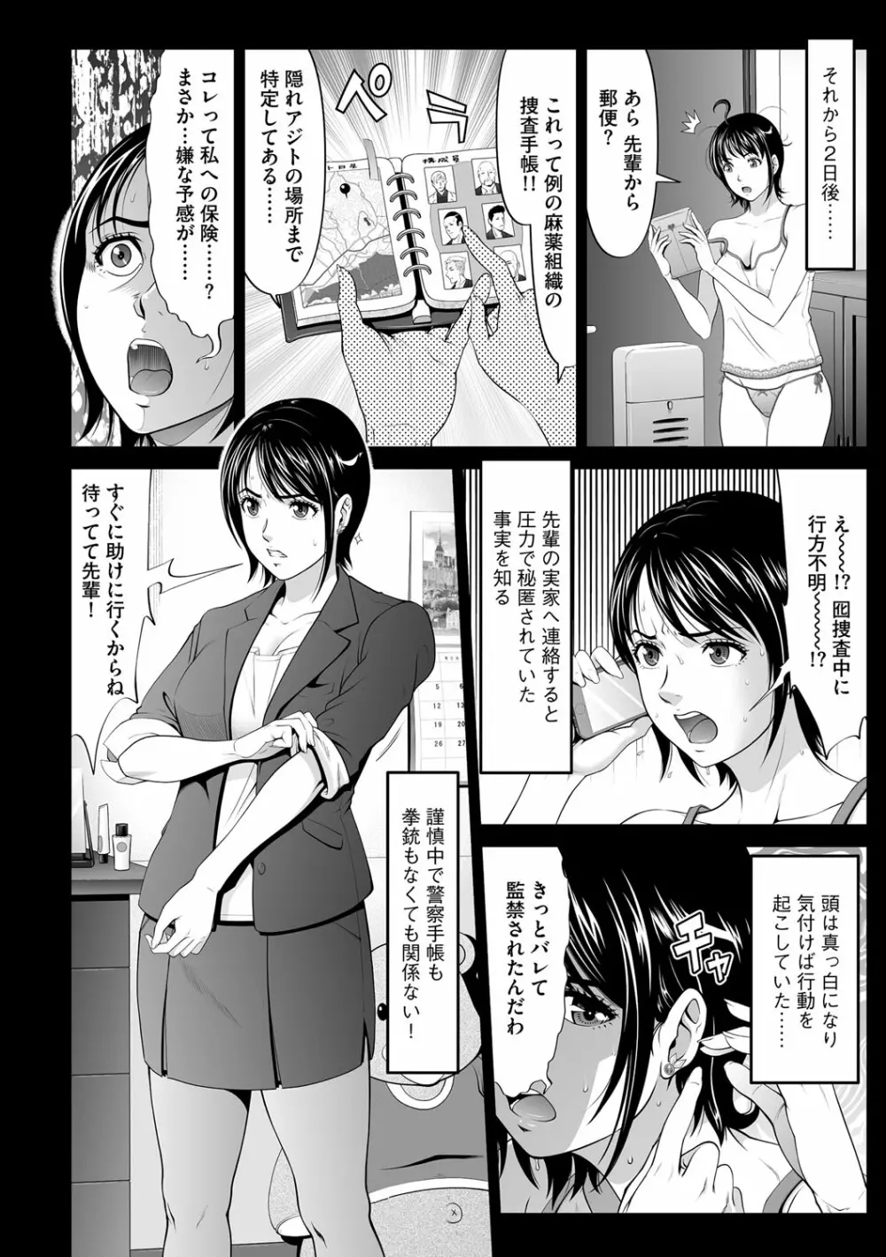 マガジンサイベリア Vol.117 Page.67