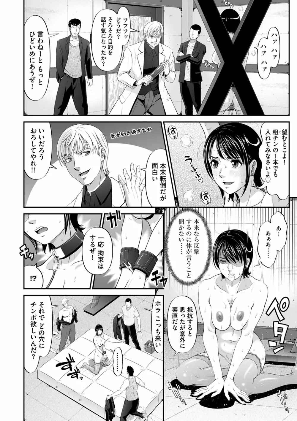 マガジンサイベリア Vol.117 Page.75