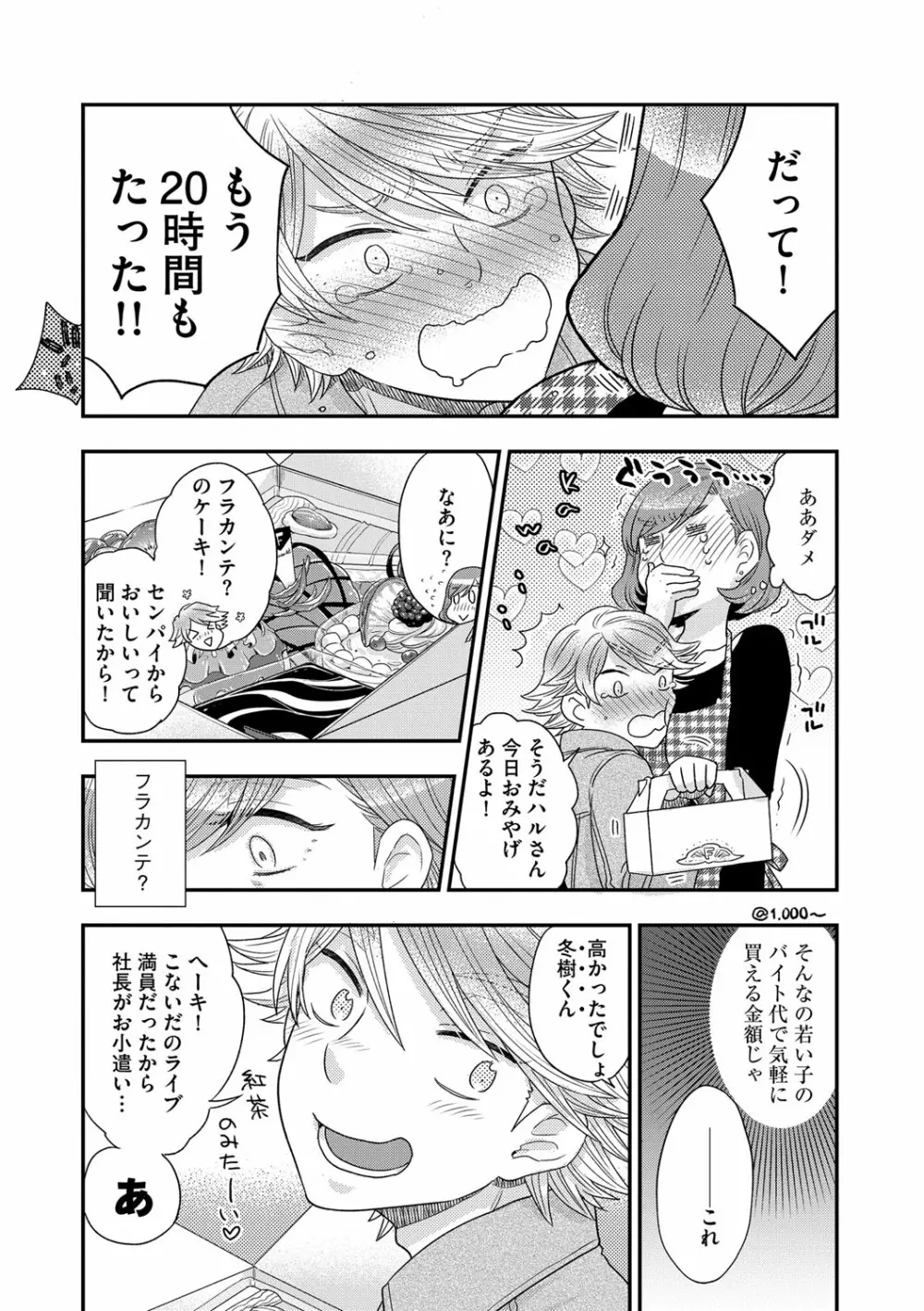 マガジンサイベリア Vol.117 Page.89