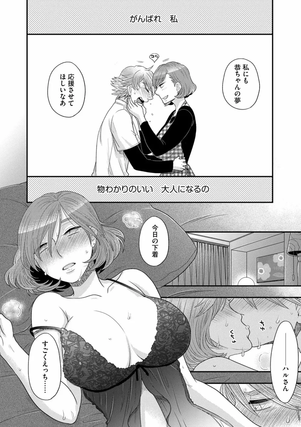 マガジンサイベリア Vol.117 Page.93