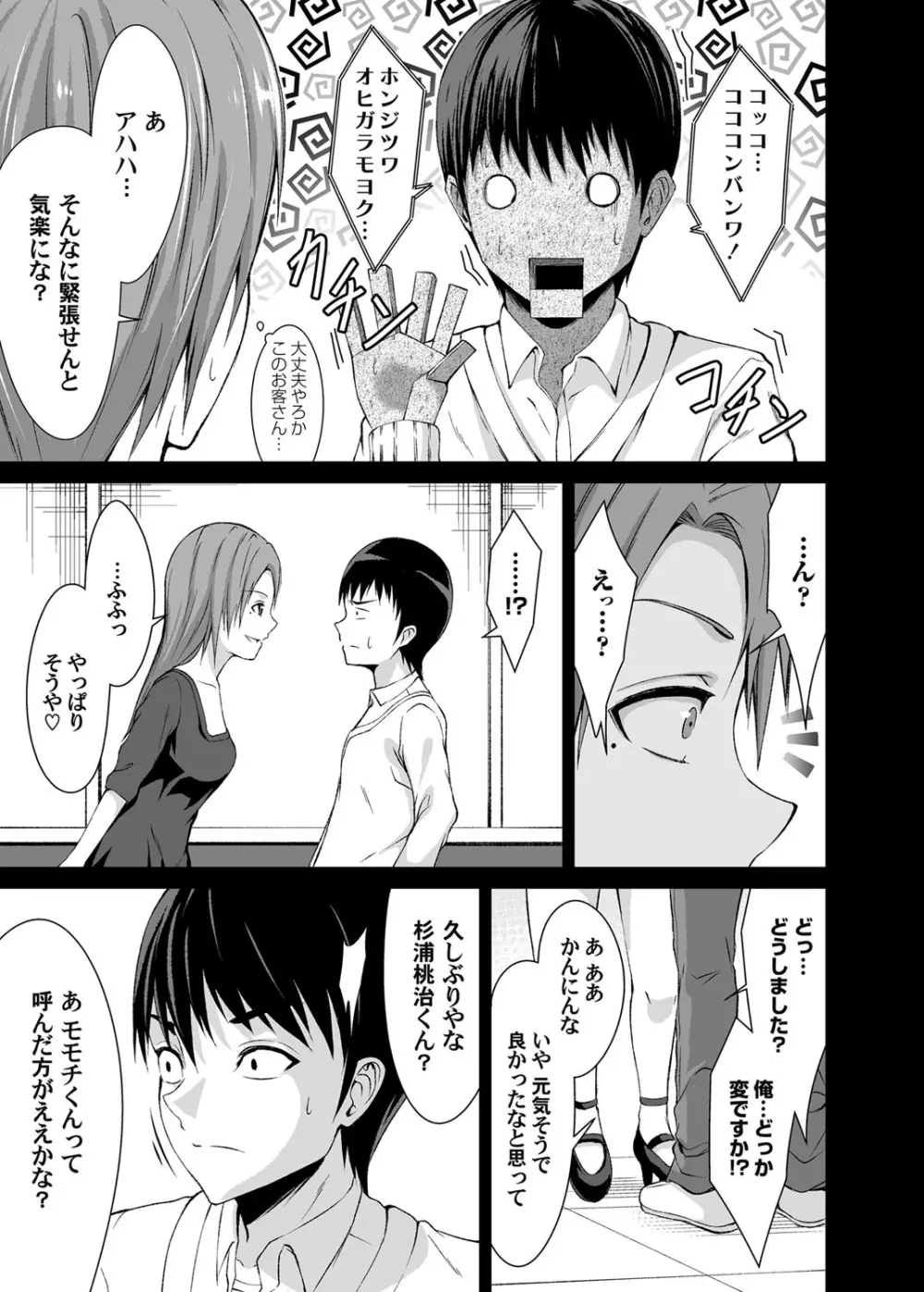 コミックマグナム Vol.115 Page.194