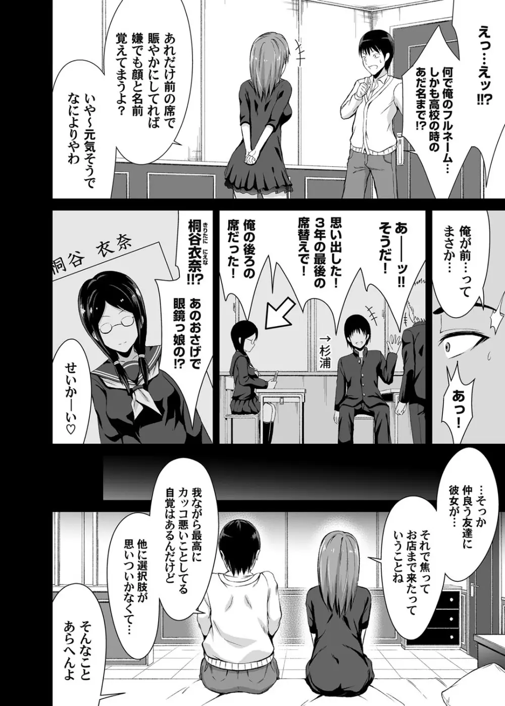 コミックマグナム Vol.115 Page.195