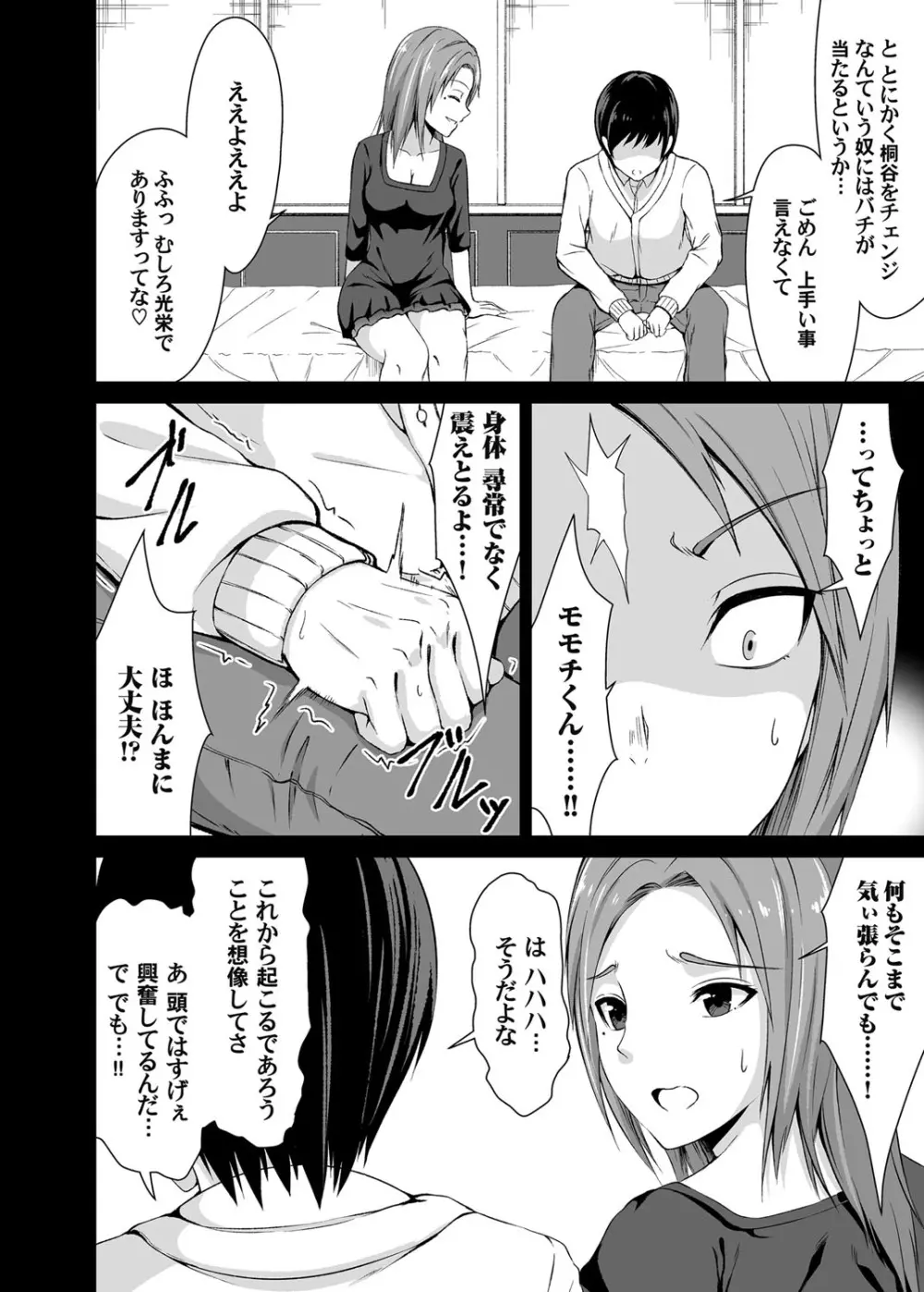 コミックマグナム Vol.115 Page.197