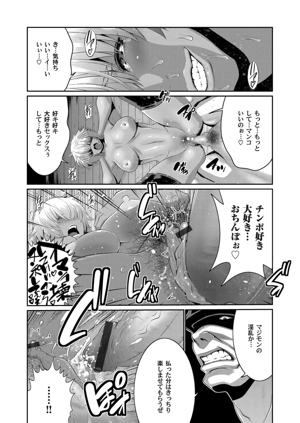 コミックマグナム Vol.115 Page.75