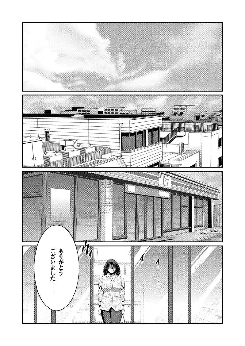 コミックマグナム Vol.115 Page.87