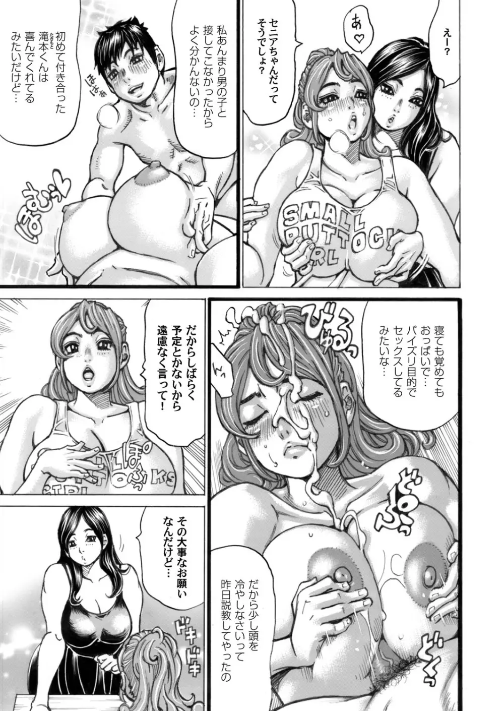 コミックマグナム Vol.115 Page.94