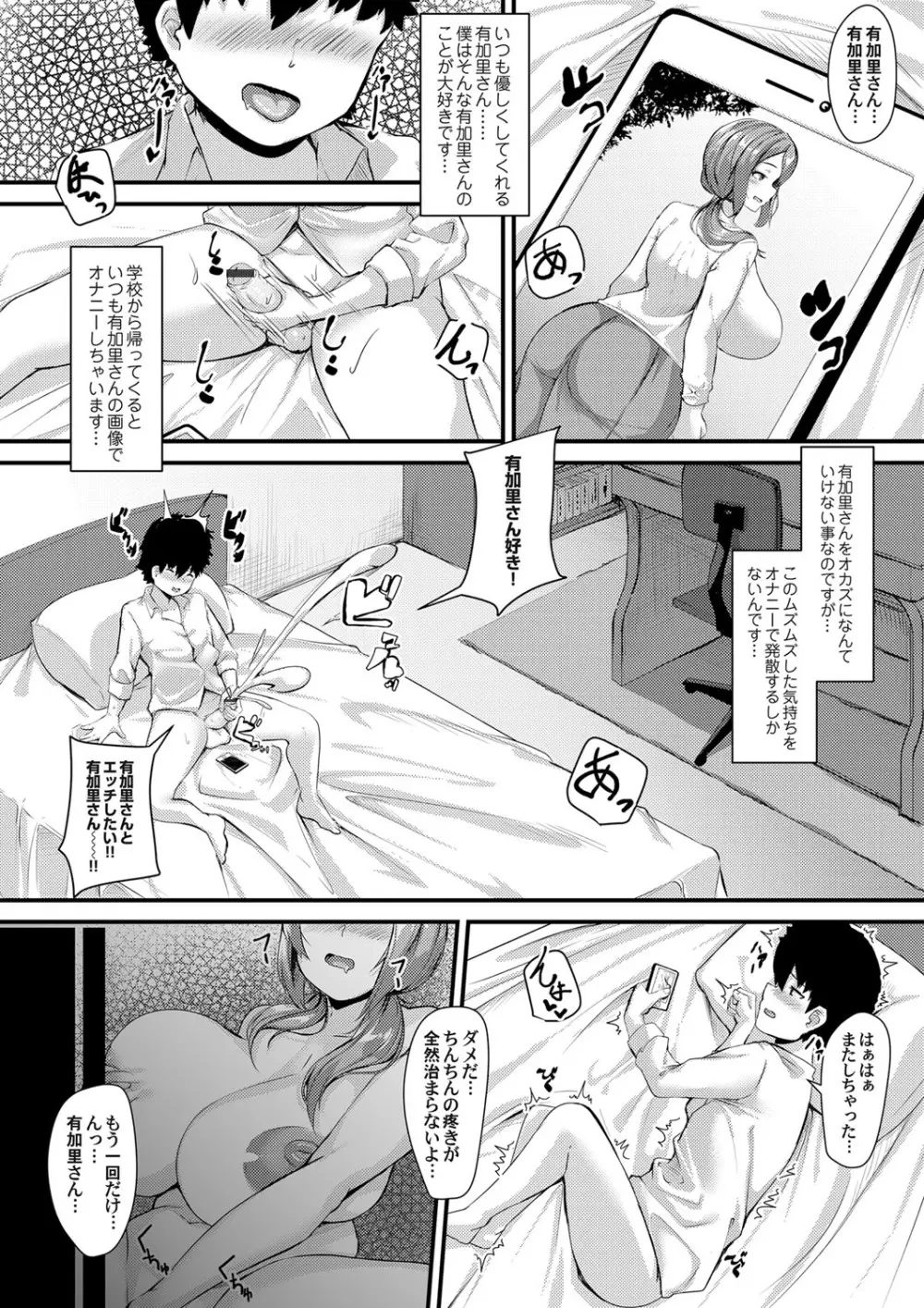 コミックマグナム Vol.116 Page.123