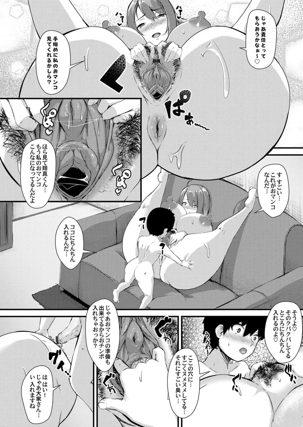 コミックマグナム Vol.116 Page.135