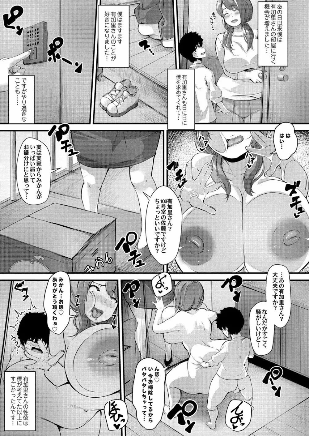 コミックマグナム Vol.116 Page.138