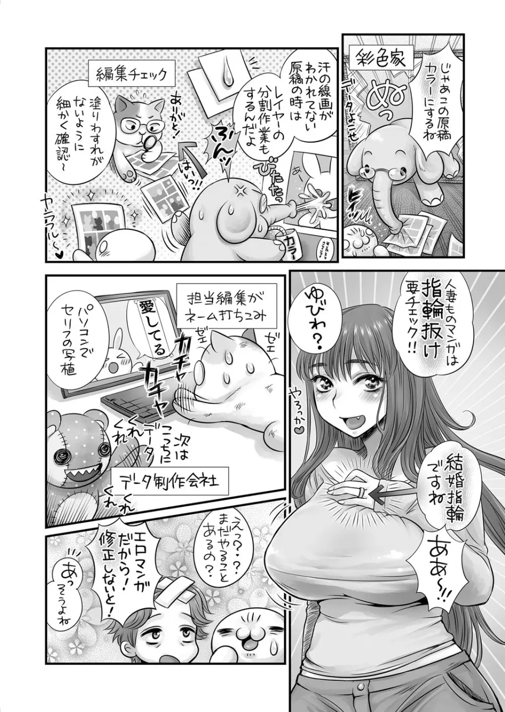 コミックマグナム Vol.116 Page.211