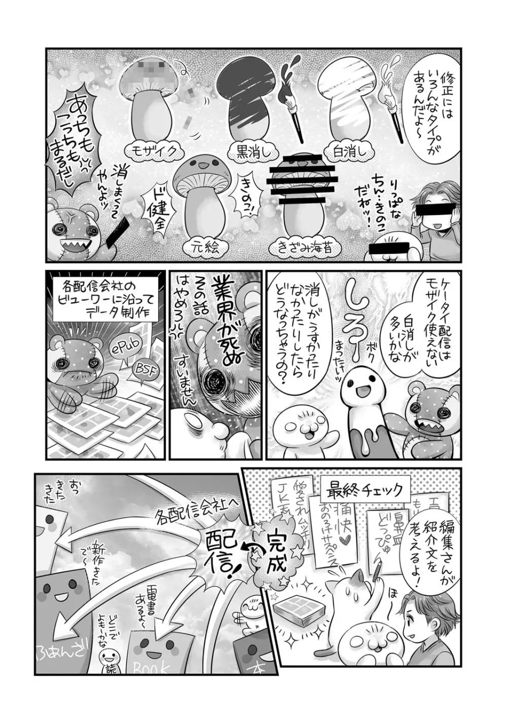 コミックマグナム Vol.116 Page.212