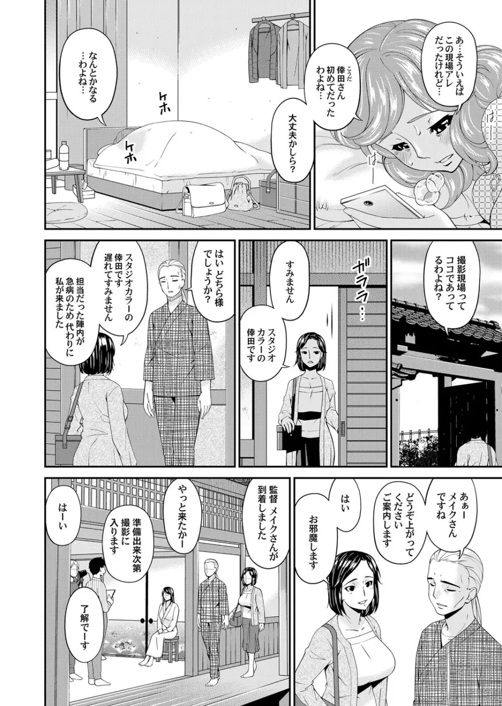 コミックマグナム Vol.116 Page.25