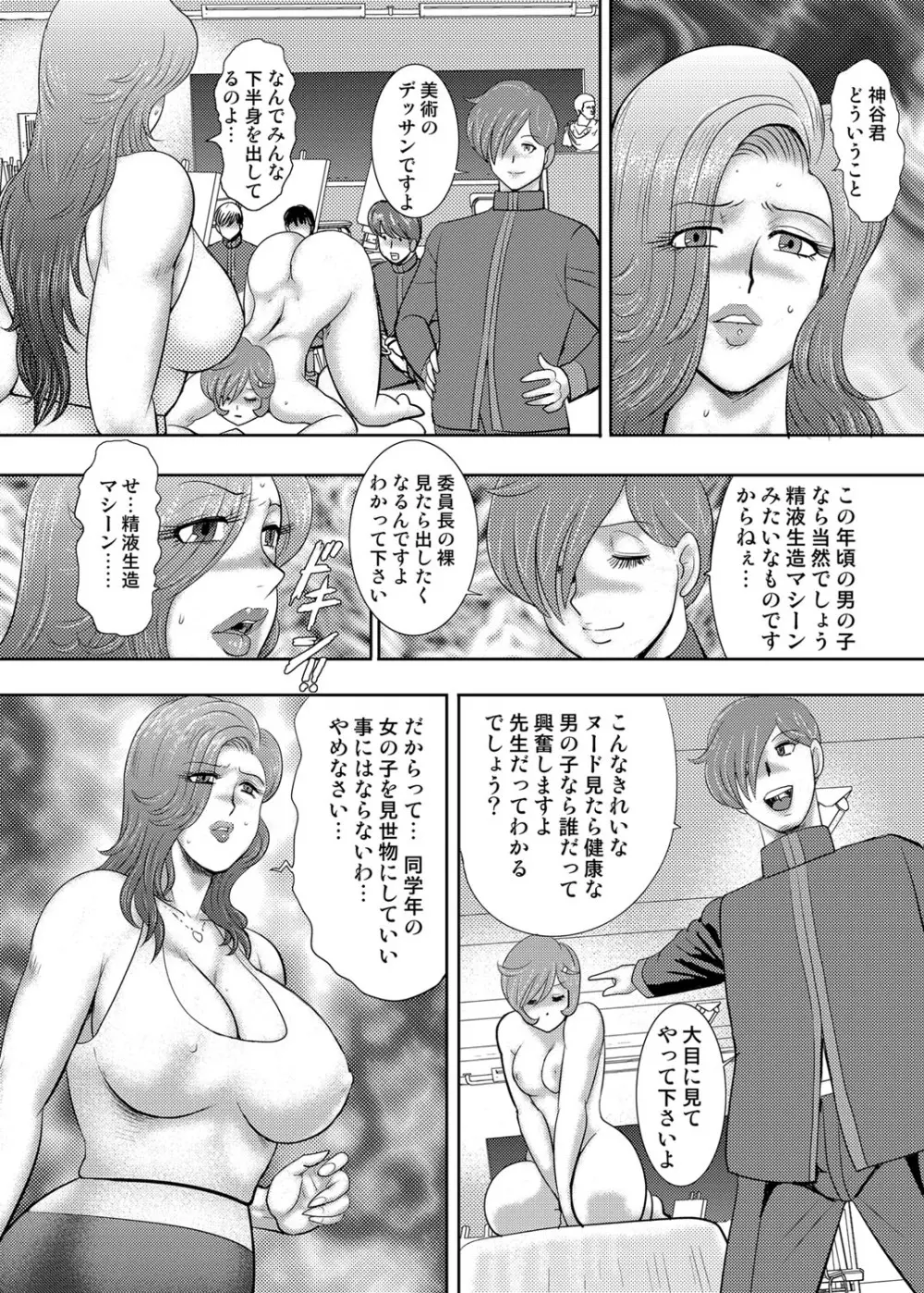 コミックマグナム Vol.116 Page.53