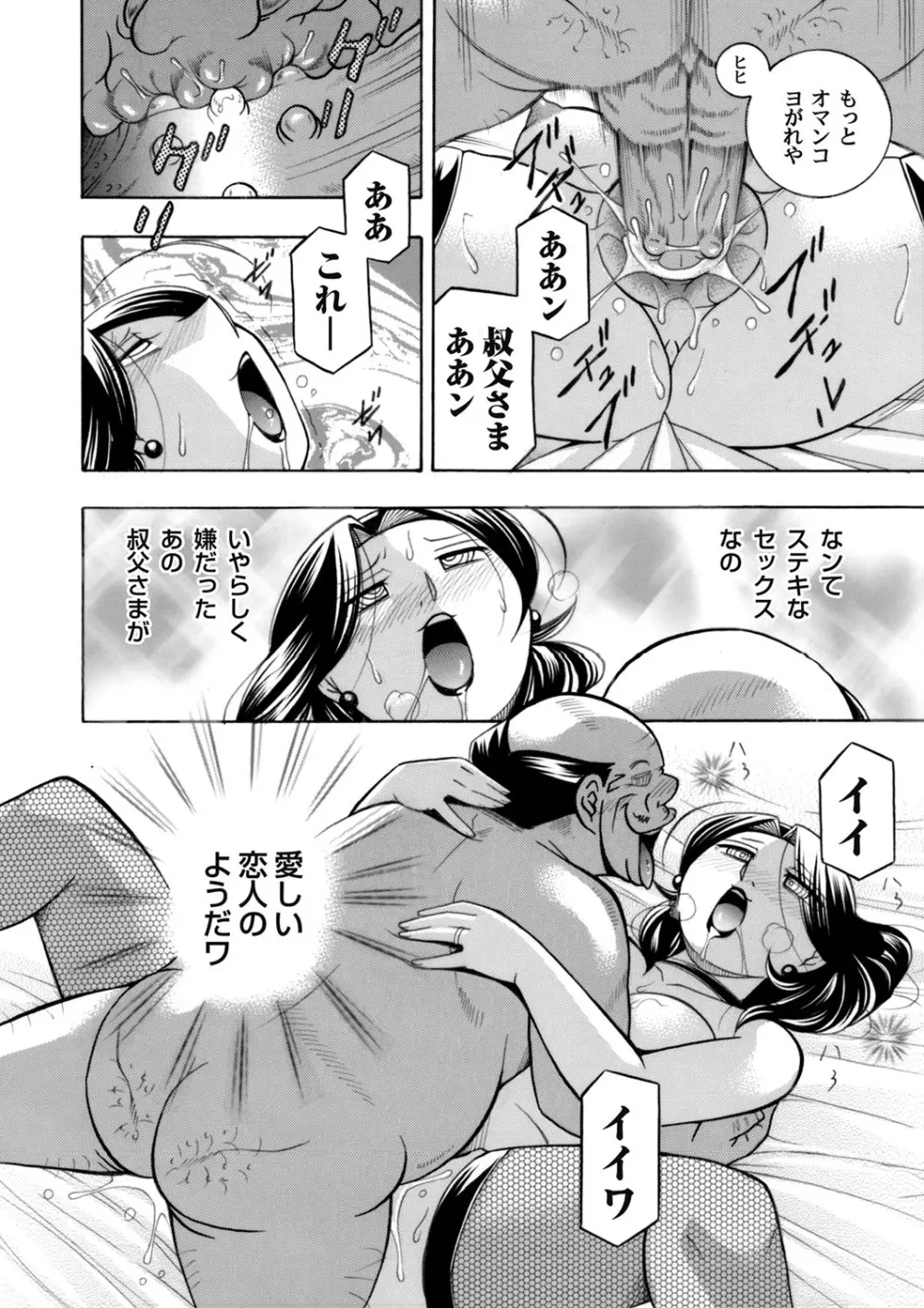 コミックマグナム Vol.116 Page.9