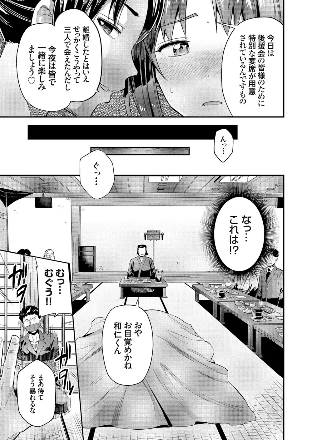 コミックグレープ Vol.61 Page.26