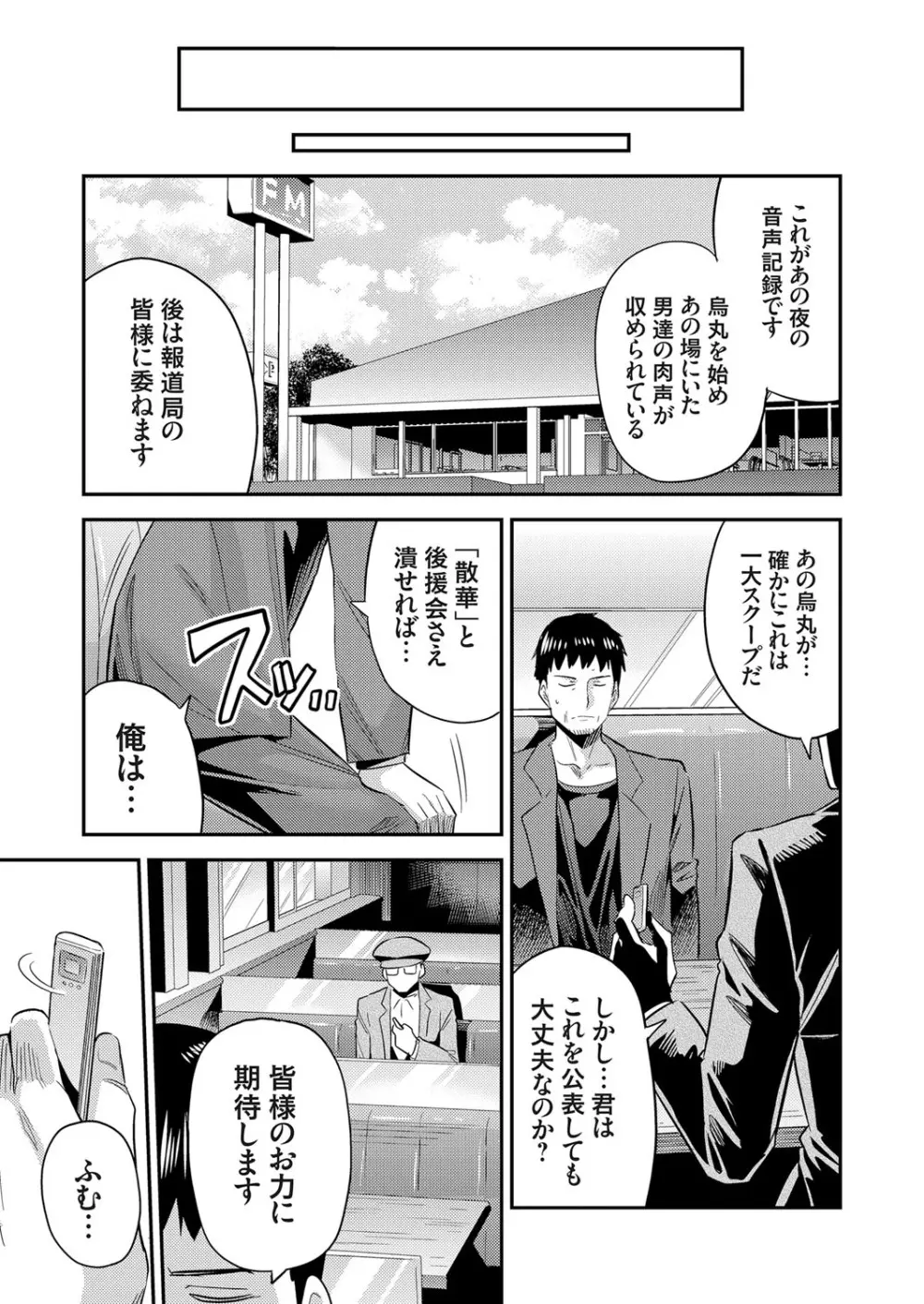 コミックグレープ Vol.61 Page.42