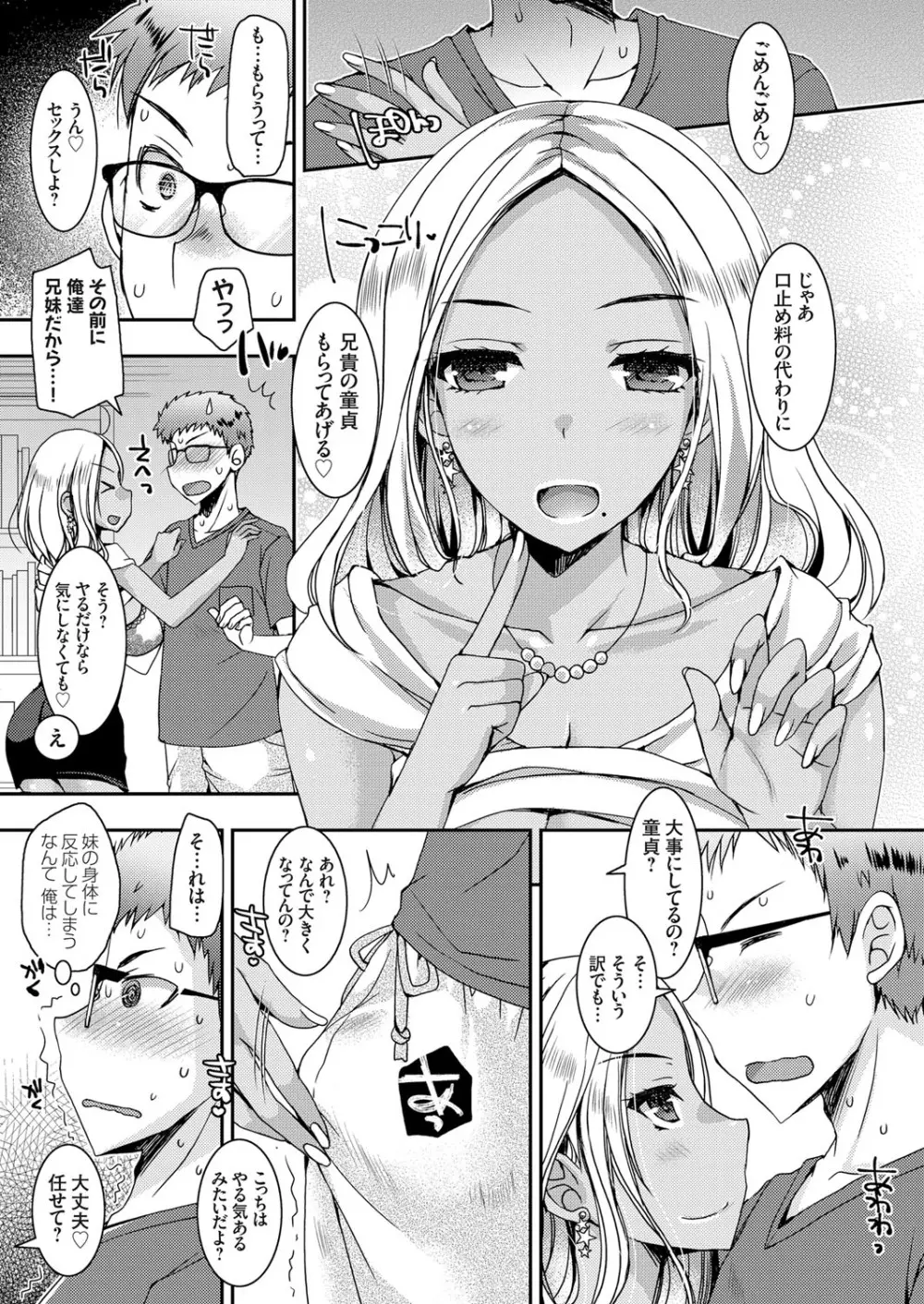 コミックグレープ Vol.61 Page.76