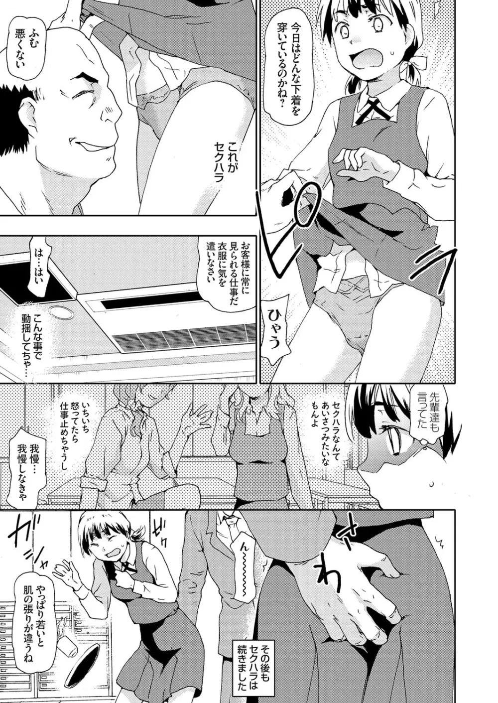 コミックグレープ Vol.61 Page.8