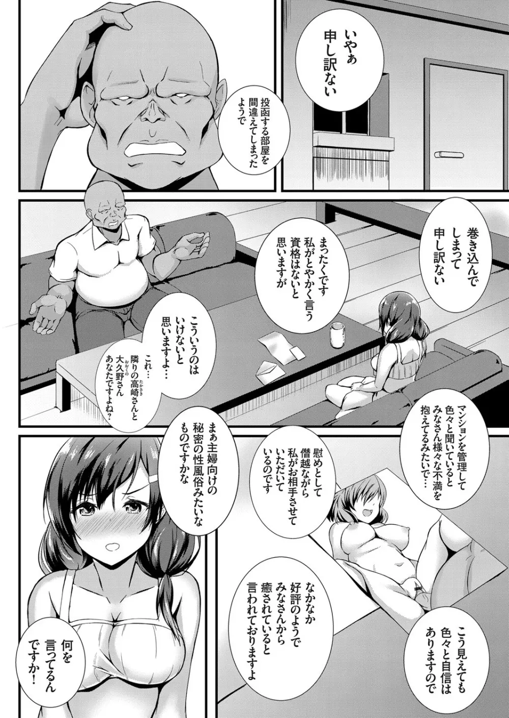 コミックグレープ Vol.62 Page.159