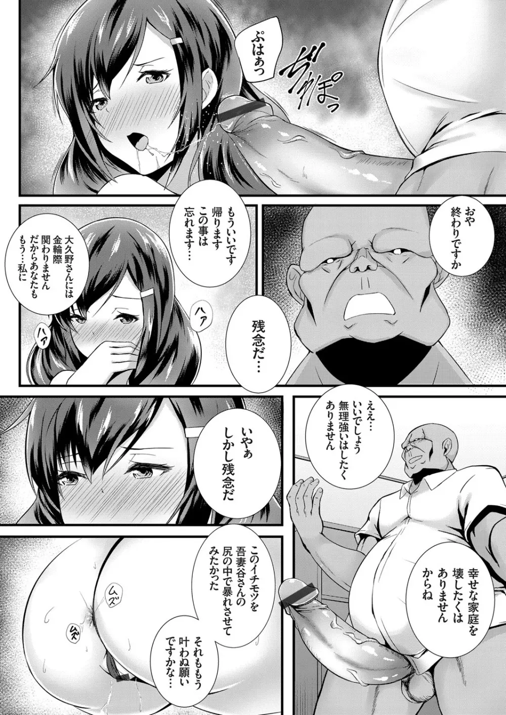 コミックグレープ Vol.62 Page.167