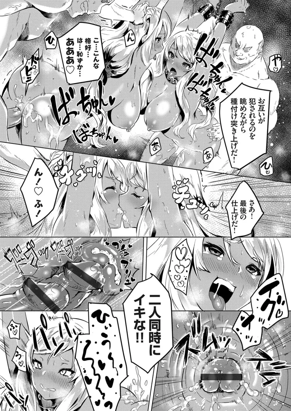 コミックグレープ Vol.62 Page.60