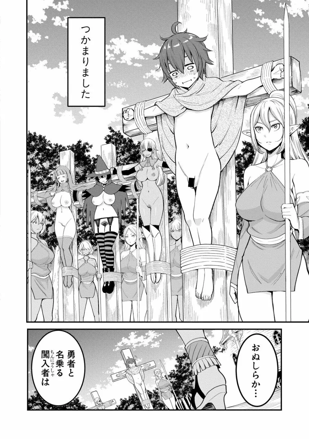 COMIC 真激 2018年12月号 Page.10
