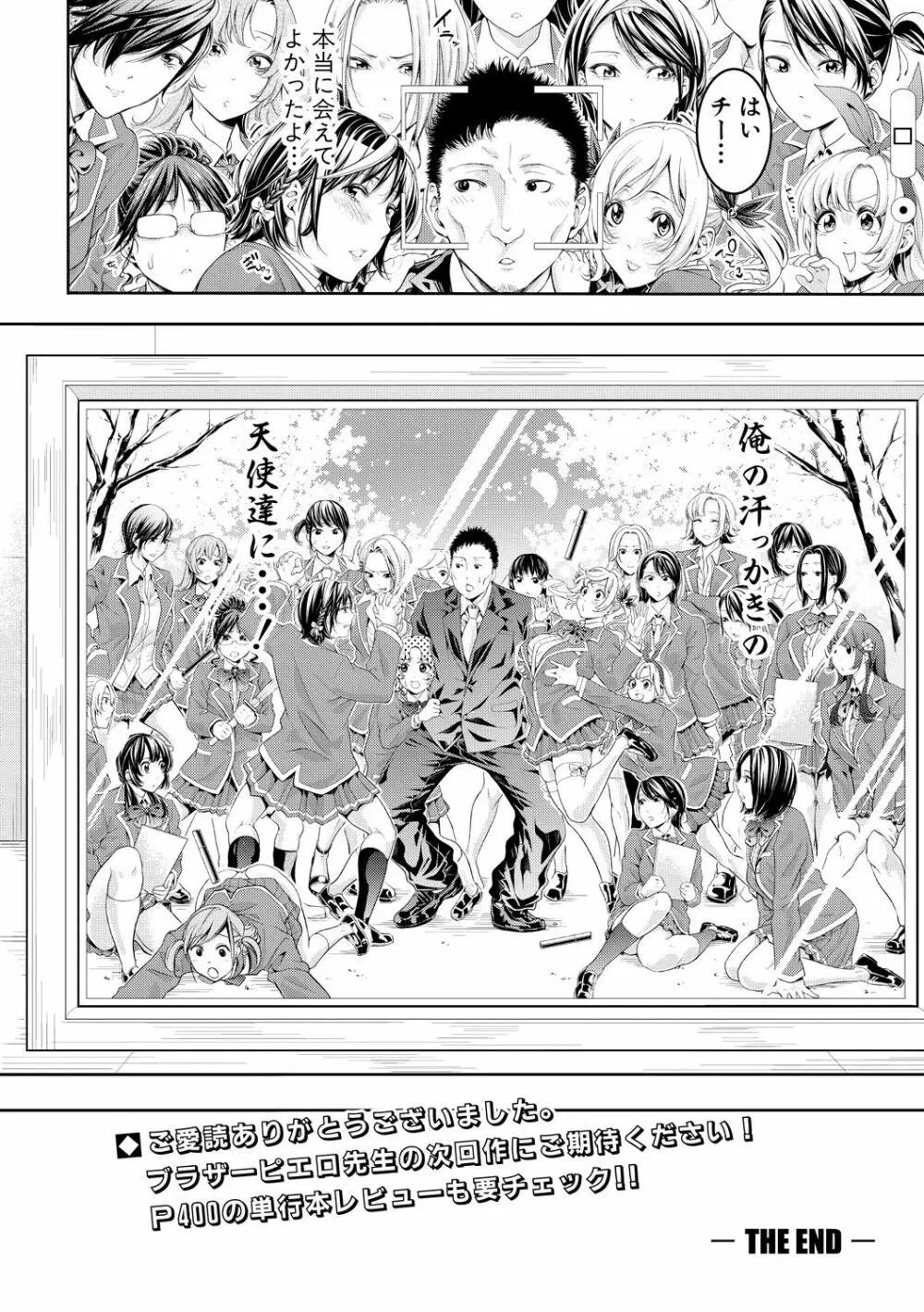 COMIC 真激 2018年12月号 Page.100