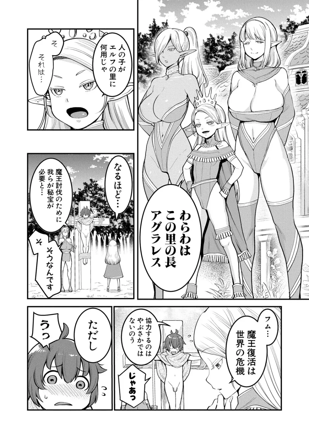 COMIC 真激 2018年12月号 Page.11
