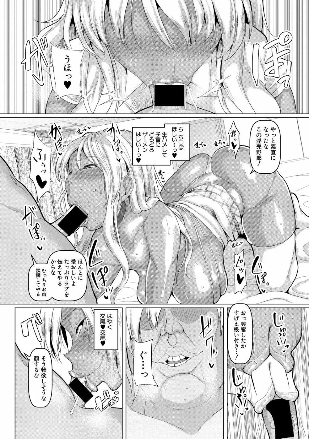 COMIC 真激 2018年12月号 Page.118