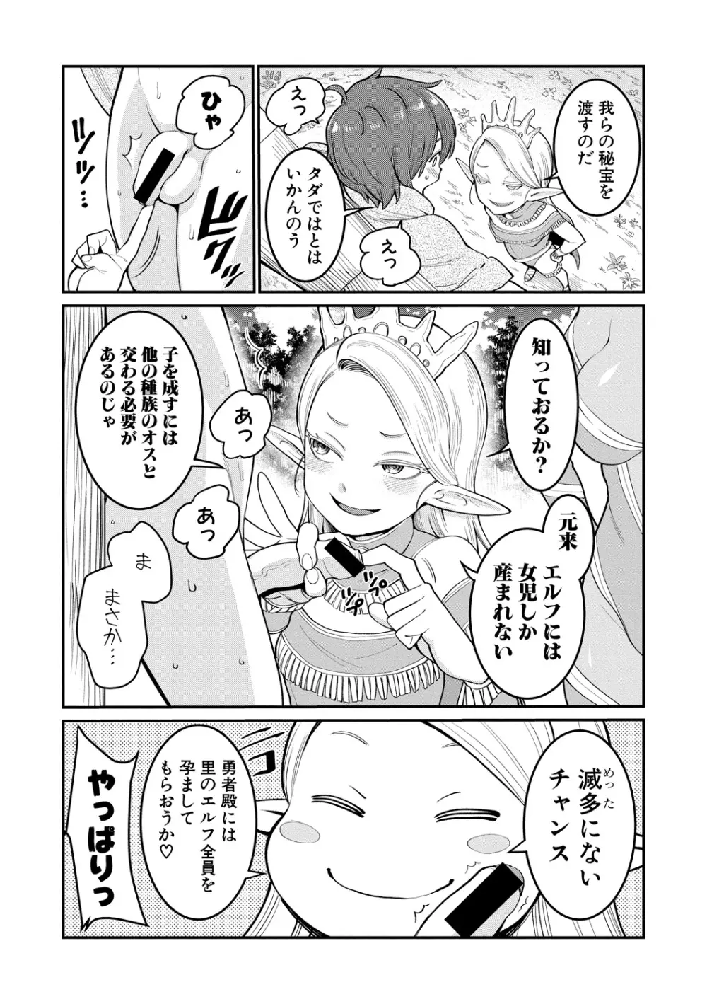 COMIC 真激 2018年12月号 Page.12