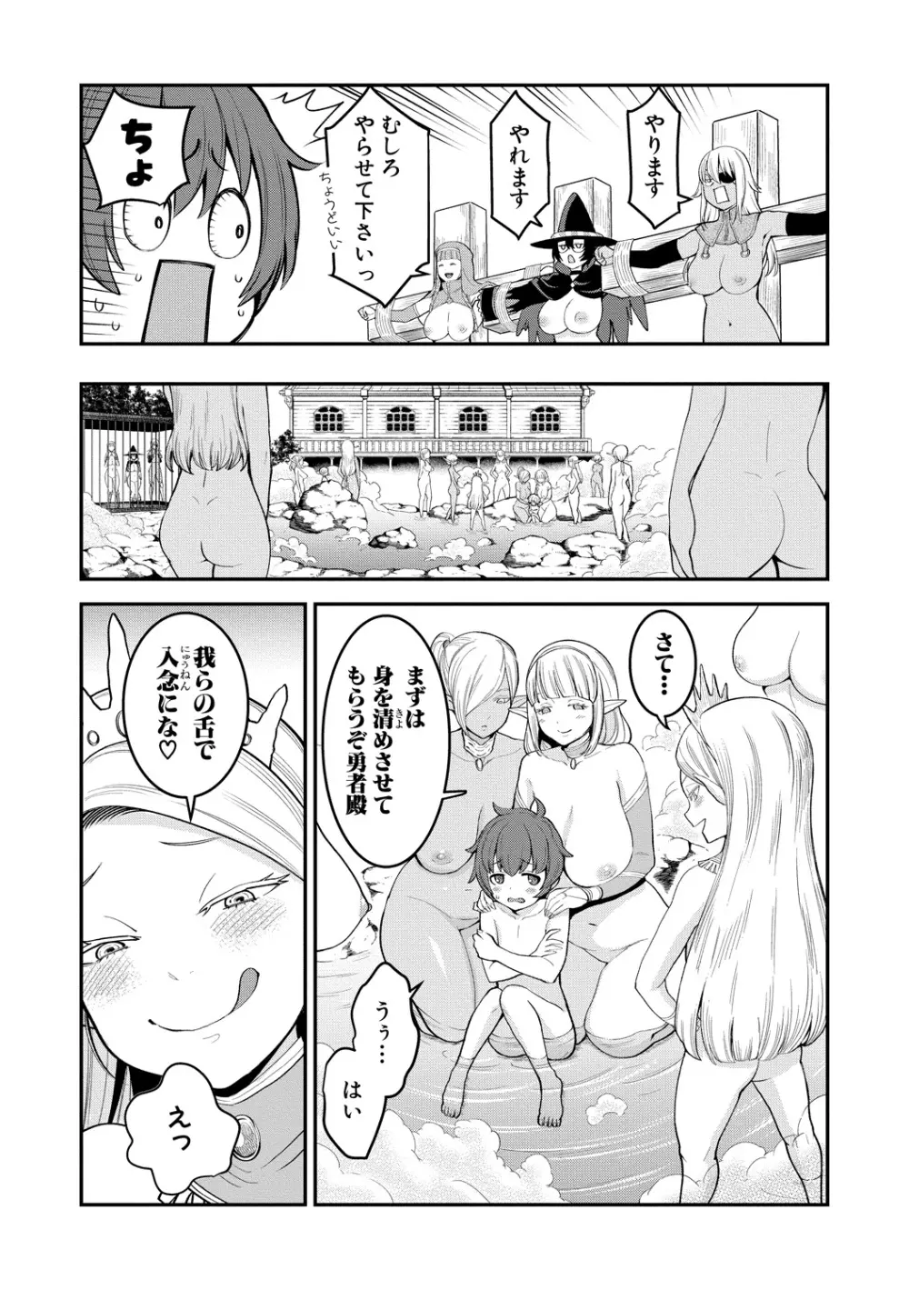COMIC 真激 2018年12月号 Page.13