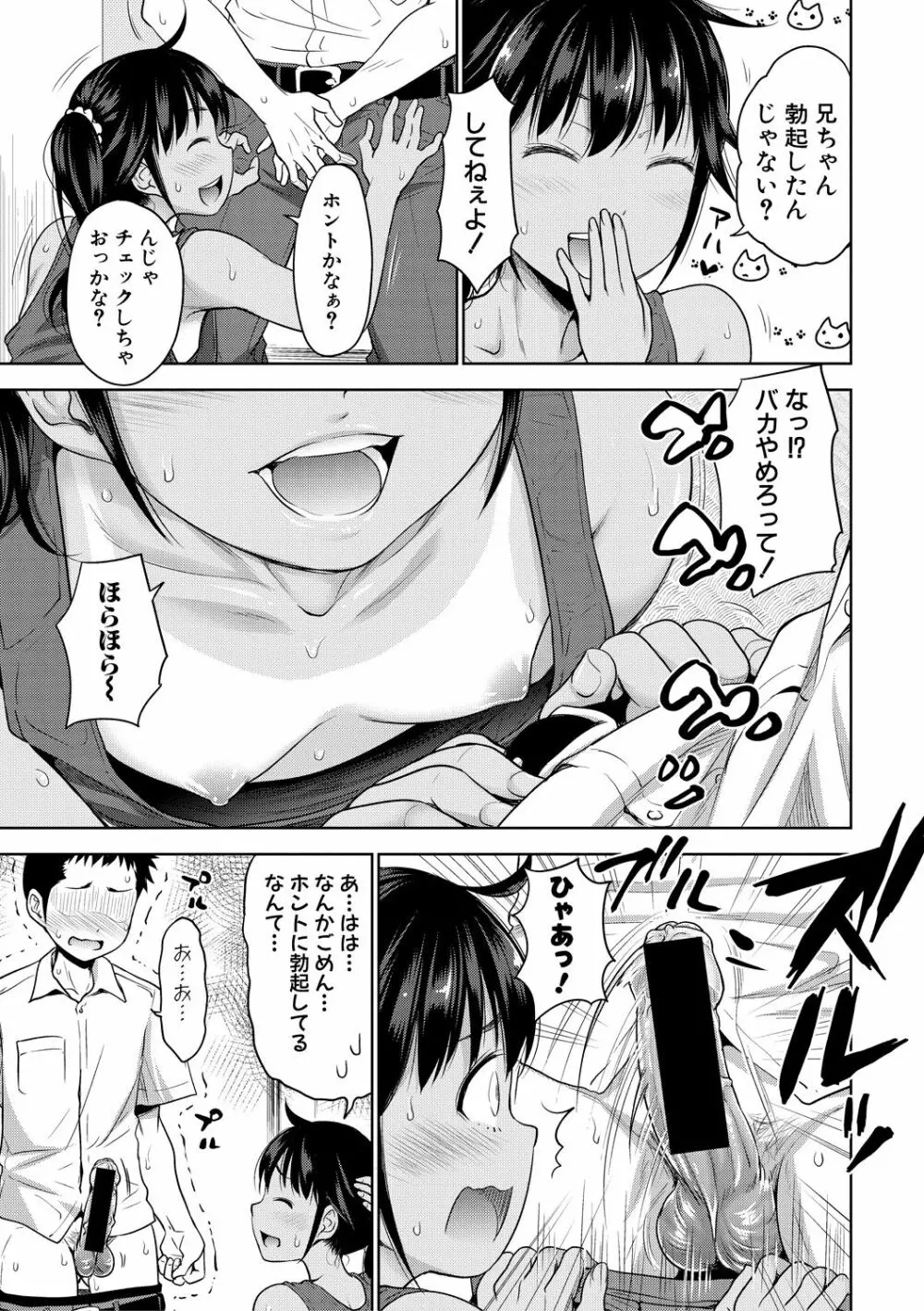 COMIC 真激 2018年12月号 Page.131