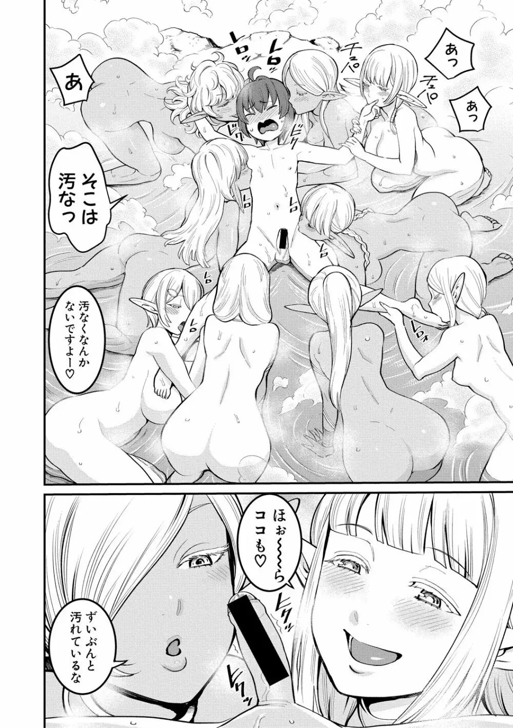 COMIC 真激 2018年12月号 Page.14