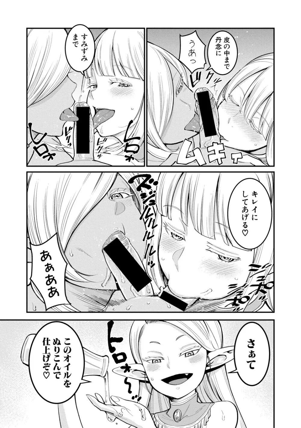 COMIC 真激 2018年12月号 Page.15