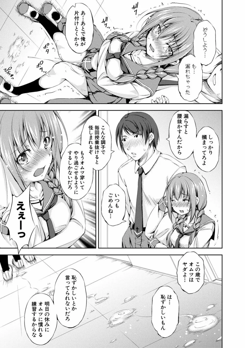COMIC 真激 2018年12月号 Page.157