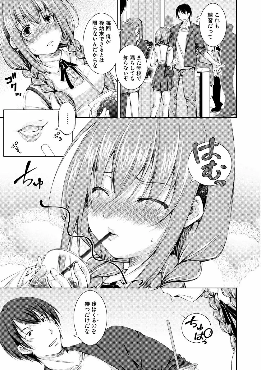 COMIC 真激 2018年12月号 Page.159