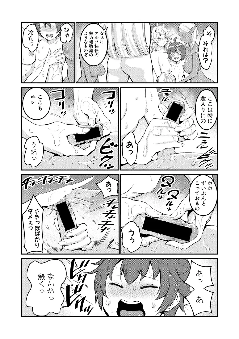 COMIC 真激 2018年12月号 Page.16