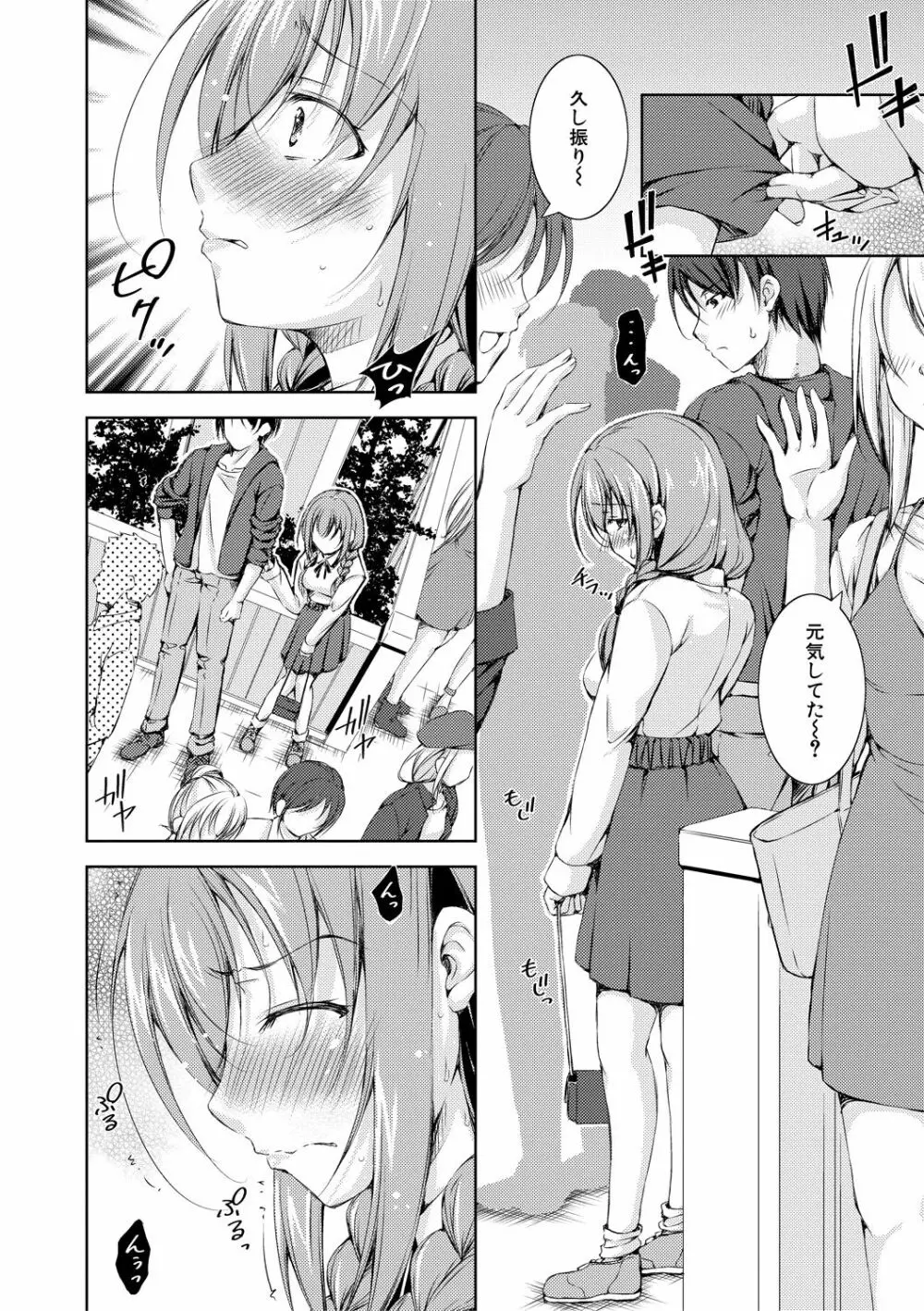 COMIC 真激 2018年12月号 Page.160